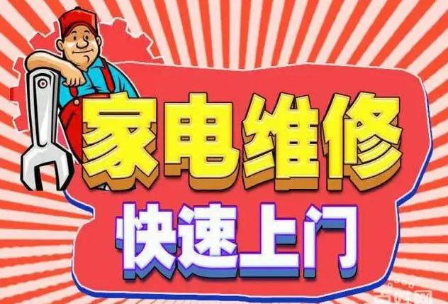 东升镇燃气灶维修